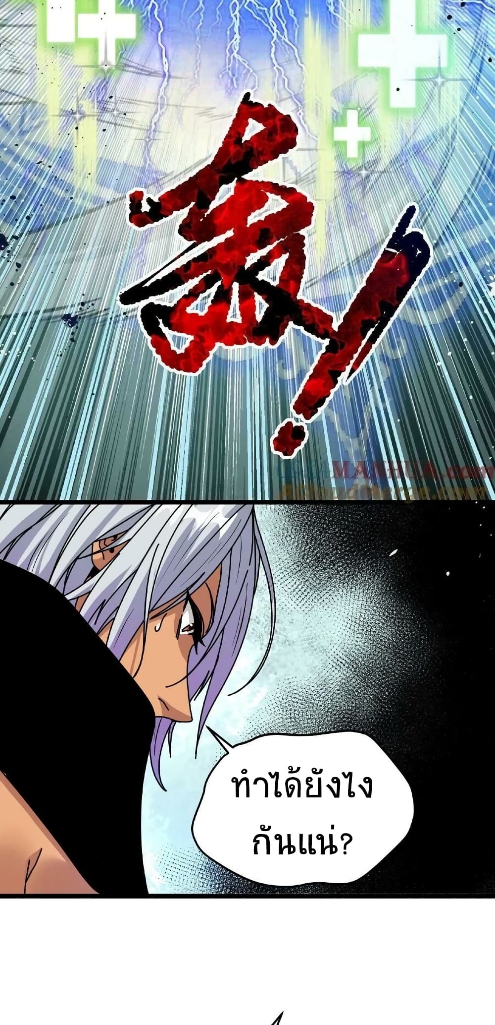 If I Use My Healing Skills, You May Die page 29