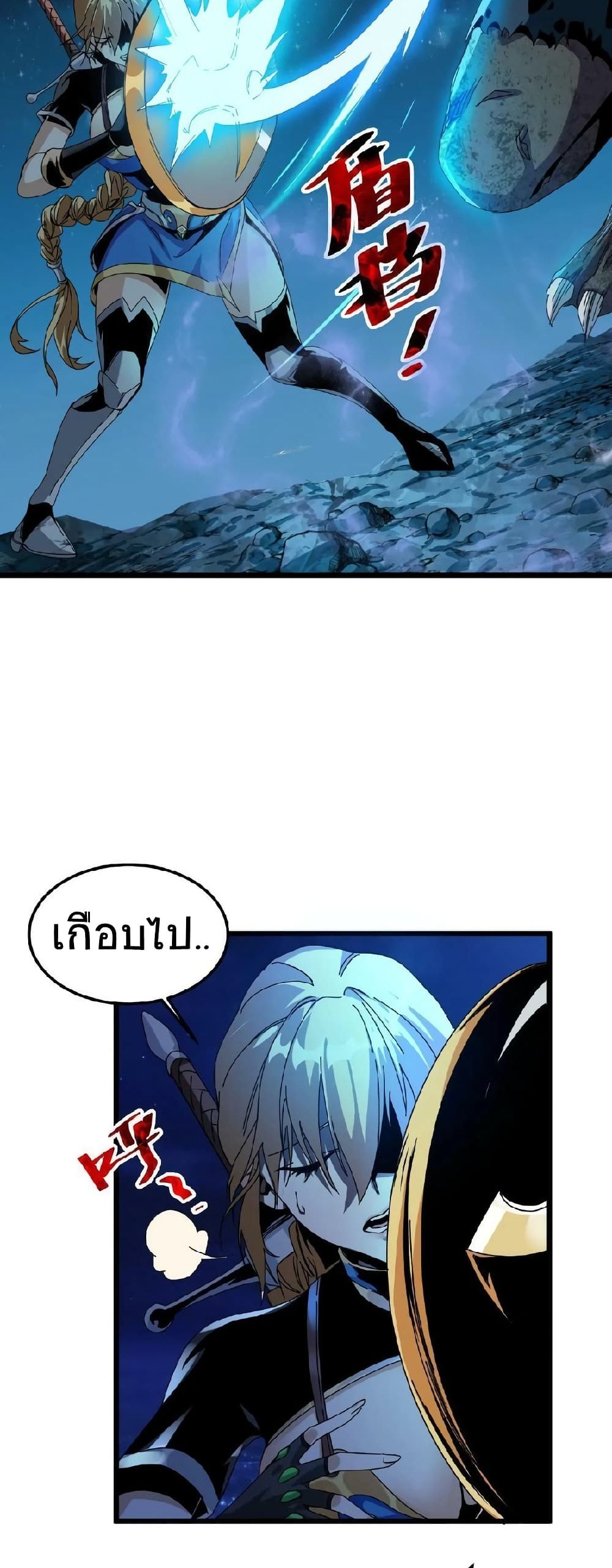 If I Use My Healing Skills, You May Die page 10