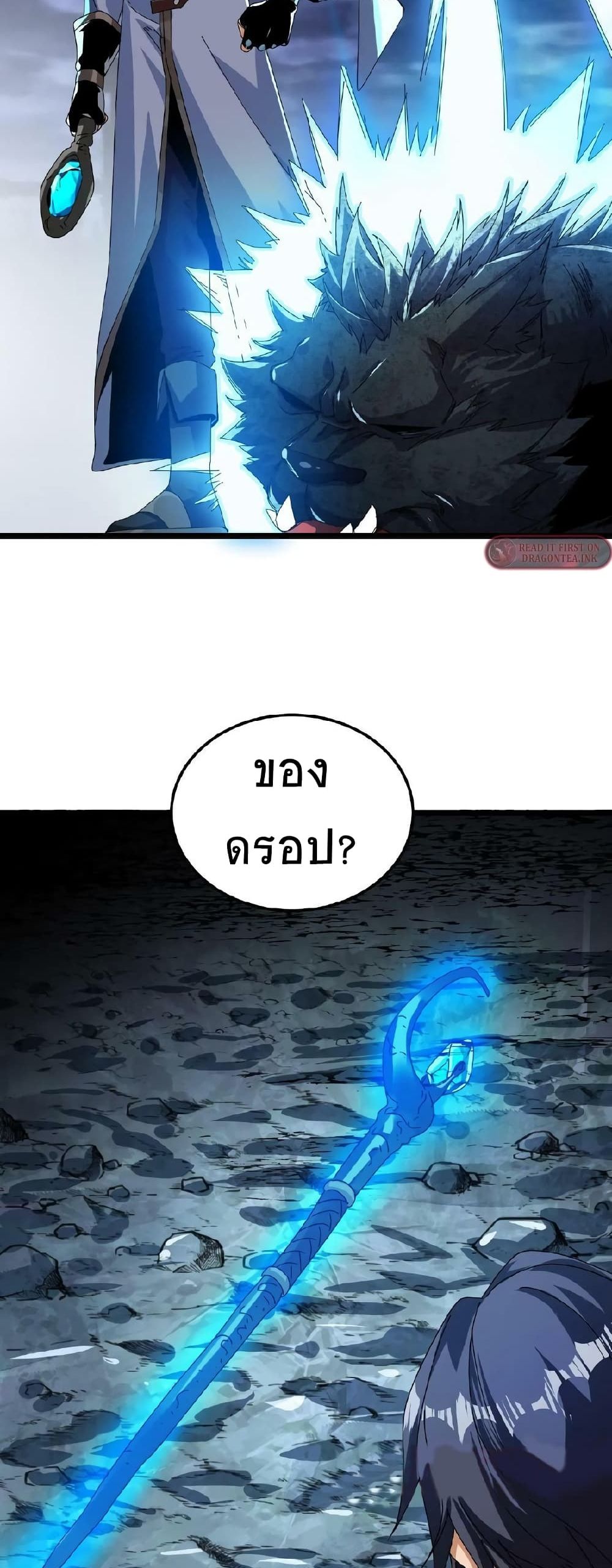 If I Use My Healing Skills, You May Die page 17