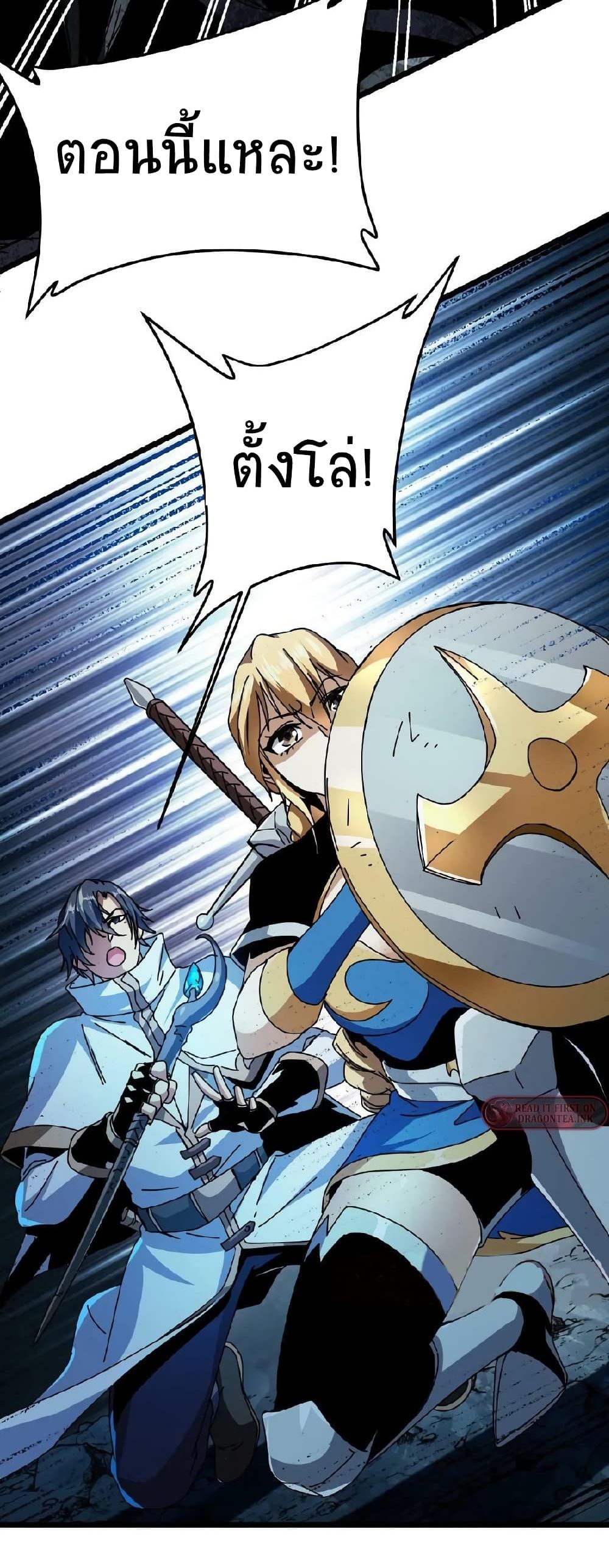 If I Use My Healing Skills, You May Die page 31