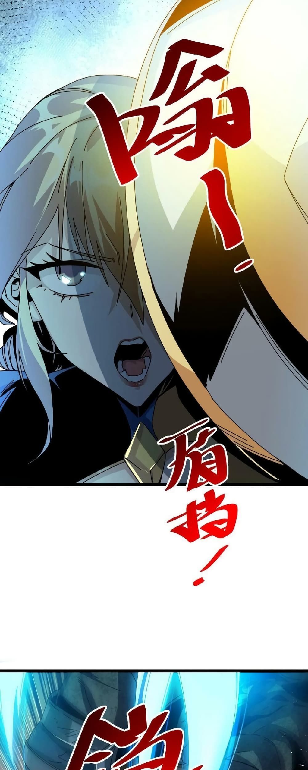 If I Use My Healing Skills, You May Die page 2
