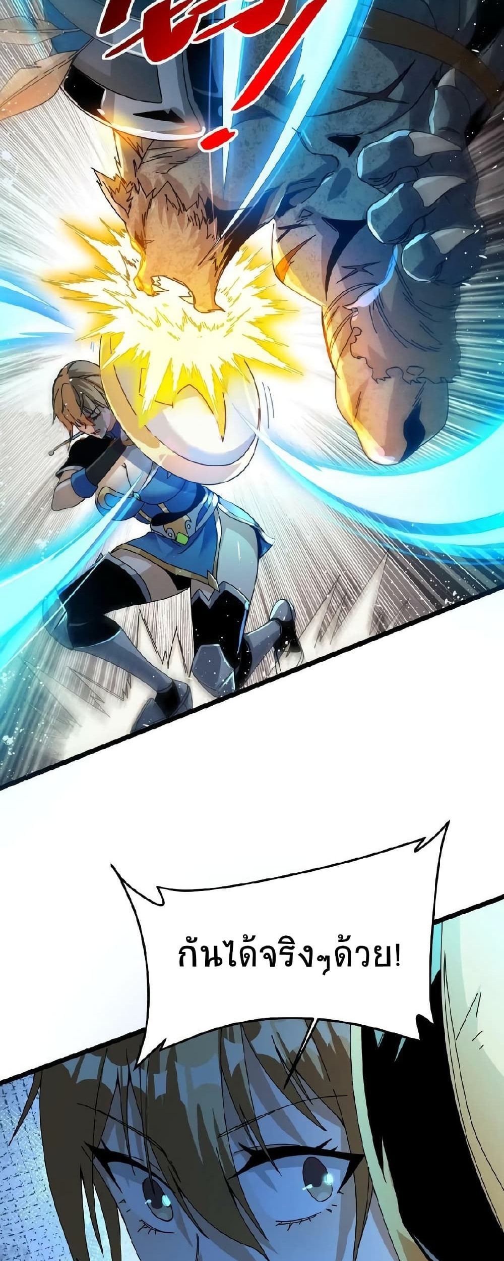 If I Use My Healing Skills, You May Die page 3
