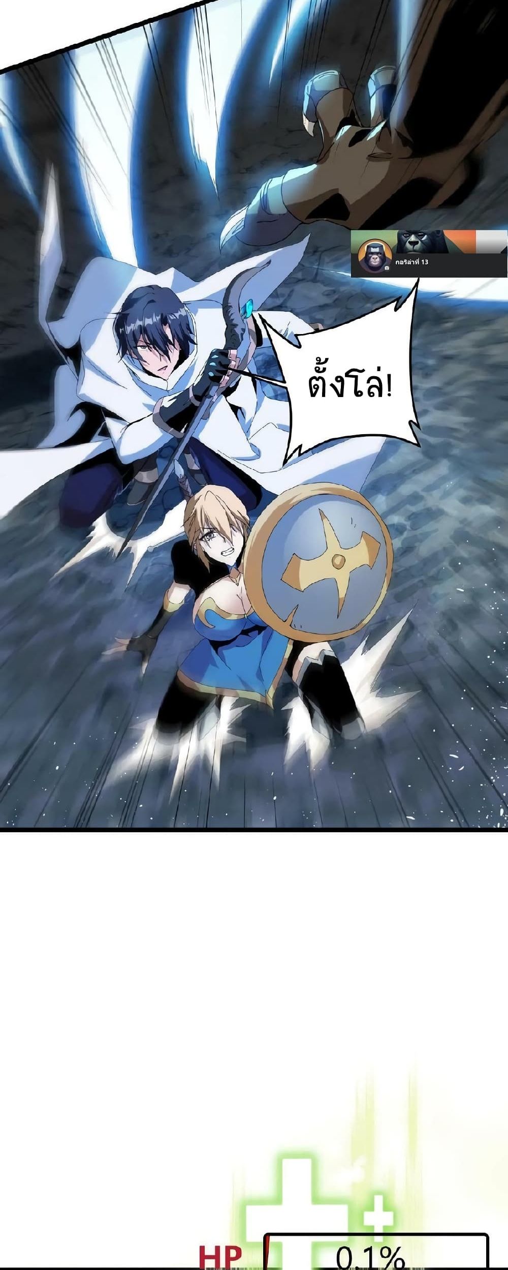 If I Use My Healing Skills, You May Die page 8