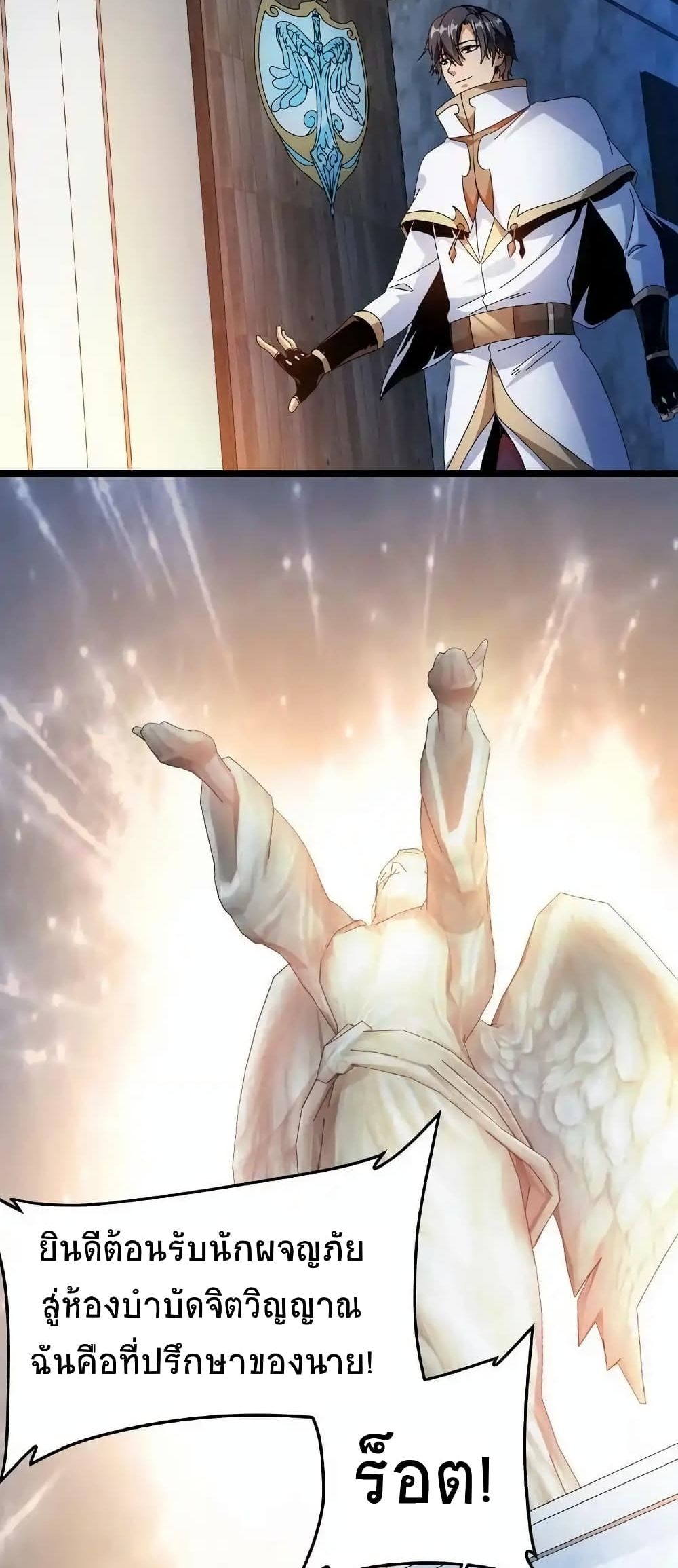If I Use My Healing Skills, You May Die page 19