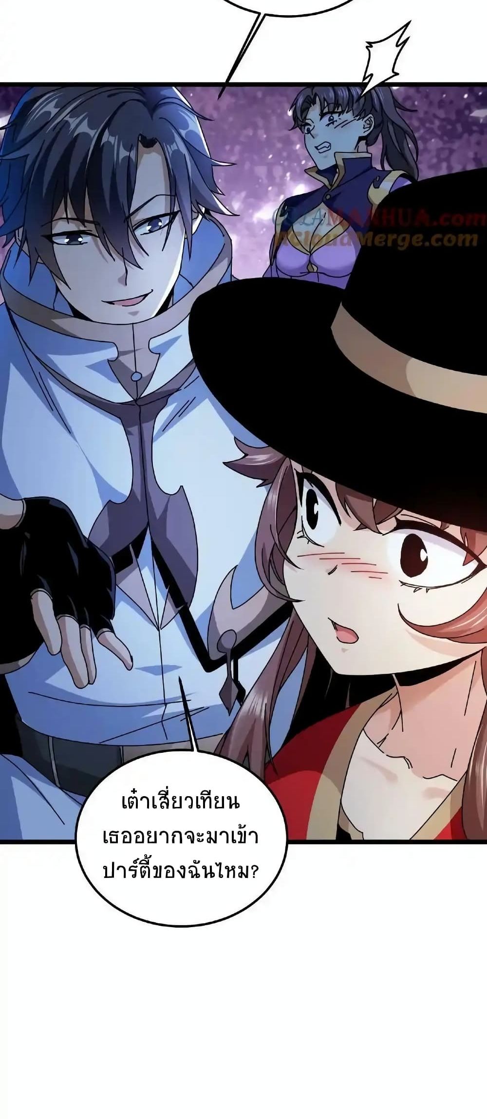 If I Use My Healing Skills, You May Die page 31