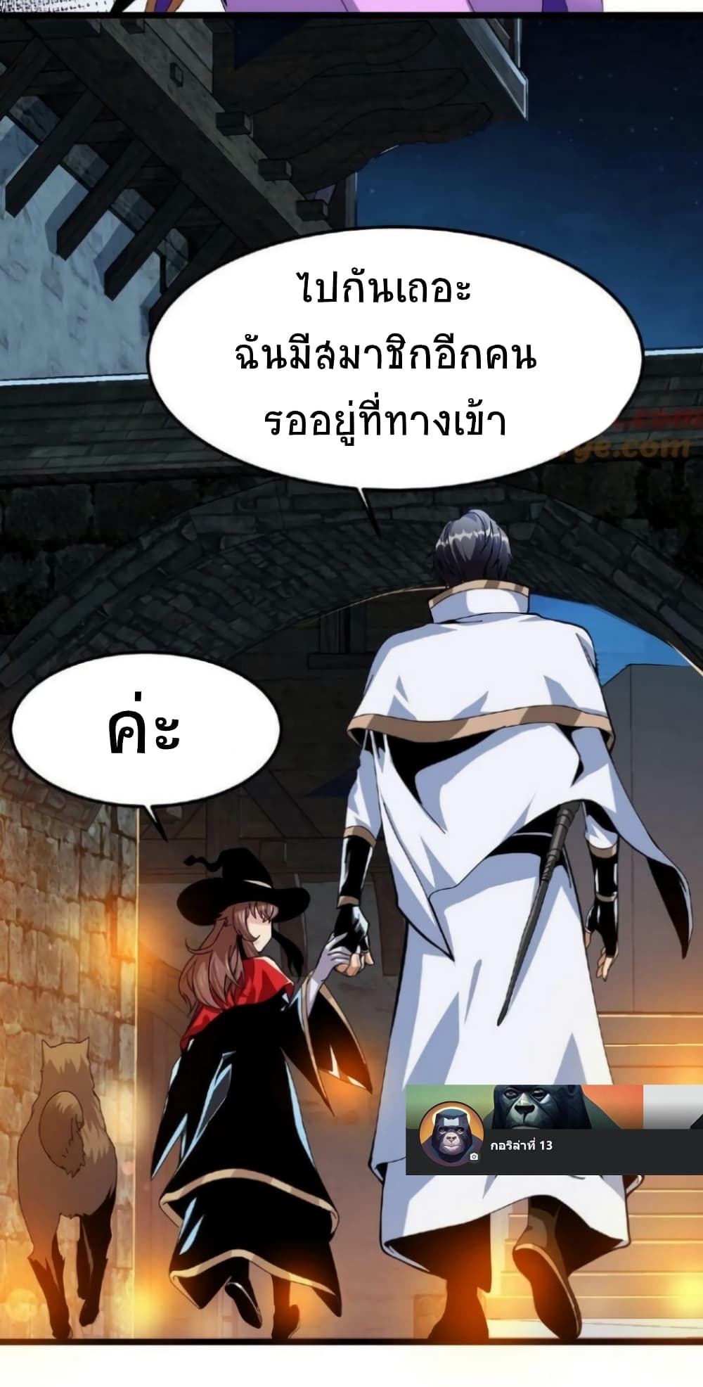 If I Use My Healing Skills, You May Die page 10