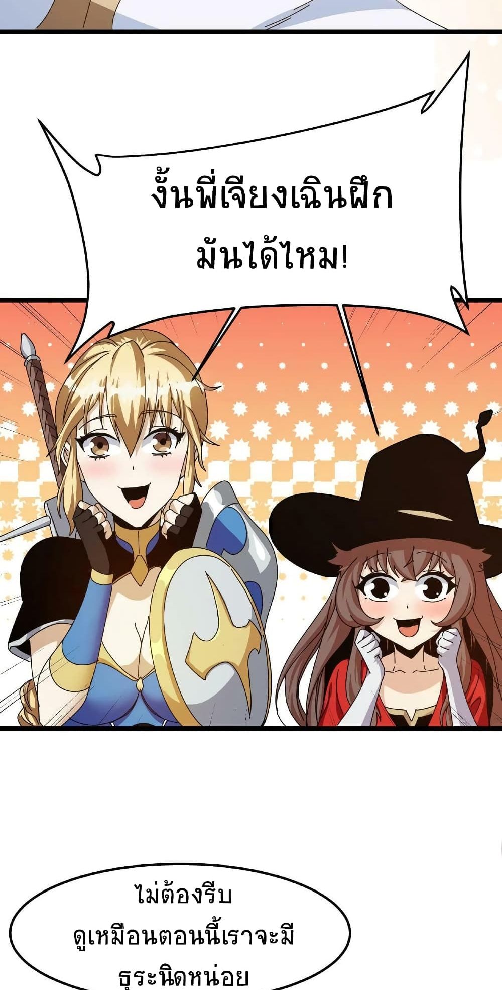 If I Use My Healing Skills, You May Die page 9