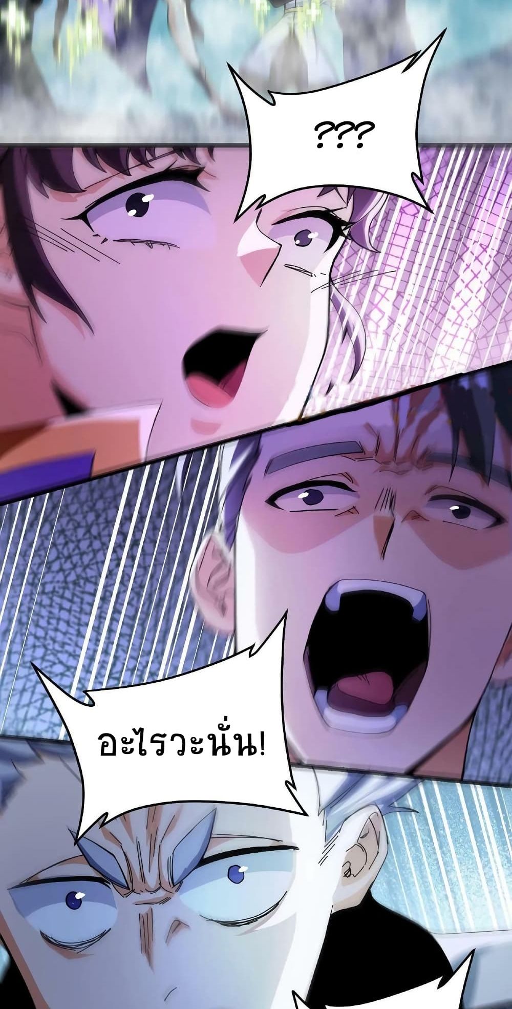 If I Use My Healing Skills, You May Die page 23