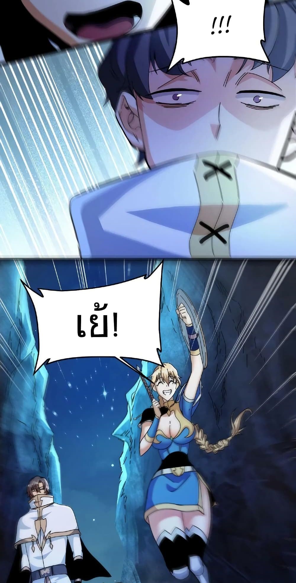 If I Use My Healing Skills, You May Die page 24