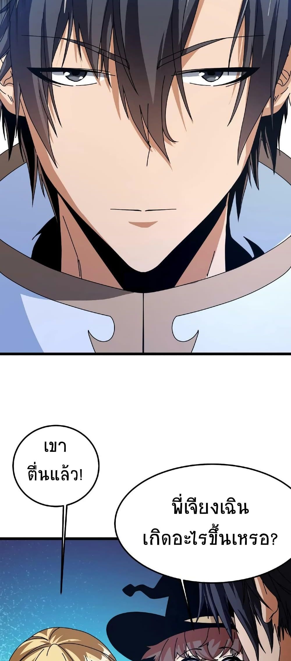 If I Use My Healing Skills, You May Die page 9