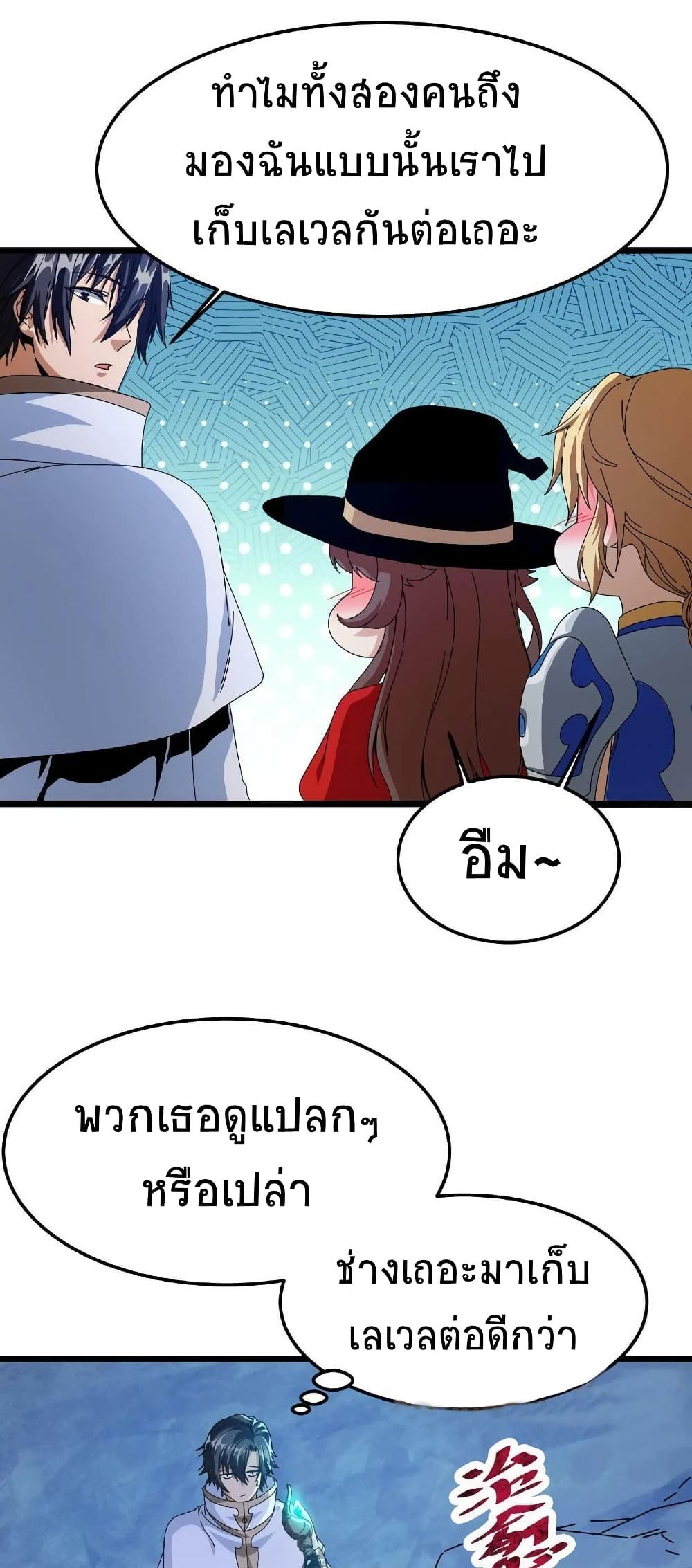 If I Use My Healing Skills, You May Die page 15