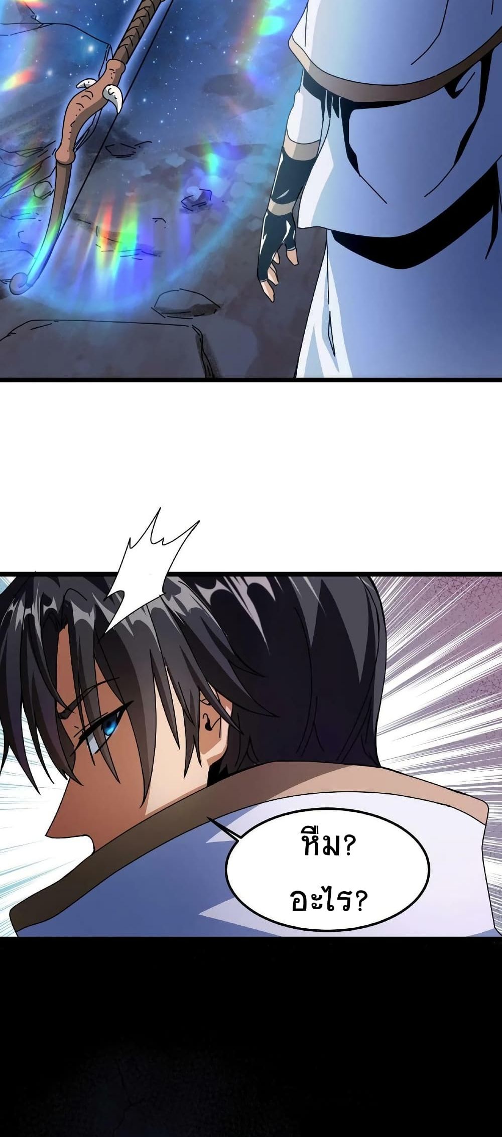 If I Use My Healing Skills, You May Die page 18