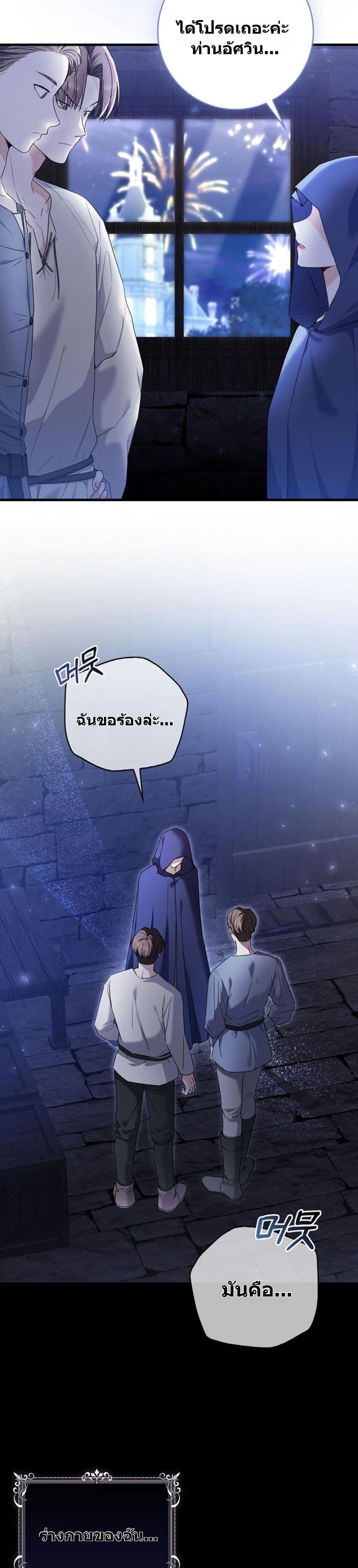 If You Dare to Long for Regret page 2