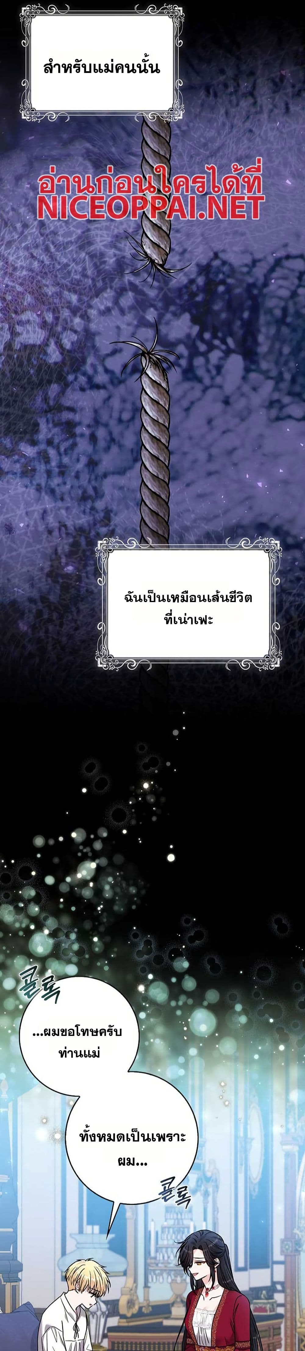 If You Dare to Long for Regret page 2