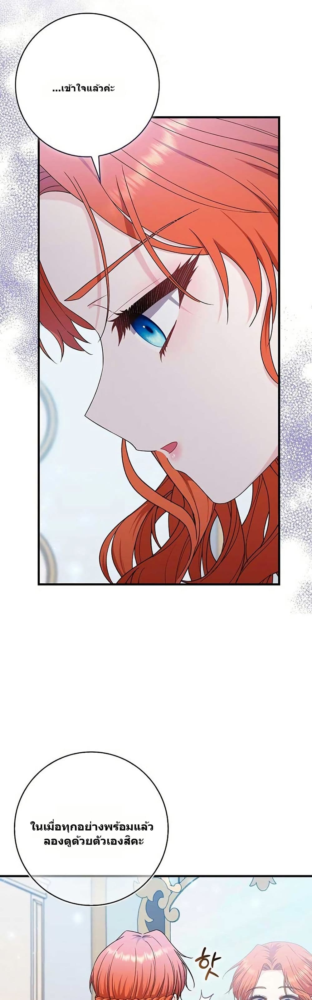 If You Dare to Long for Regret page 1