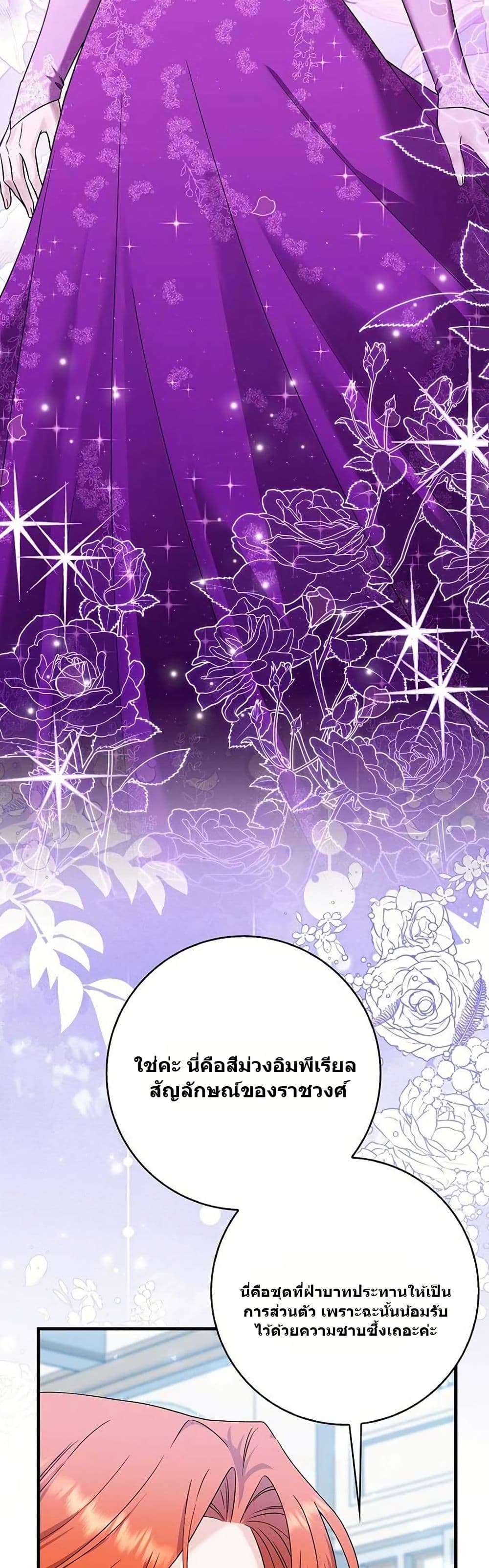 If You Dare to Long for Regret page 3