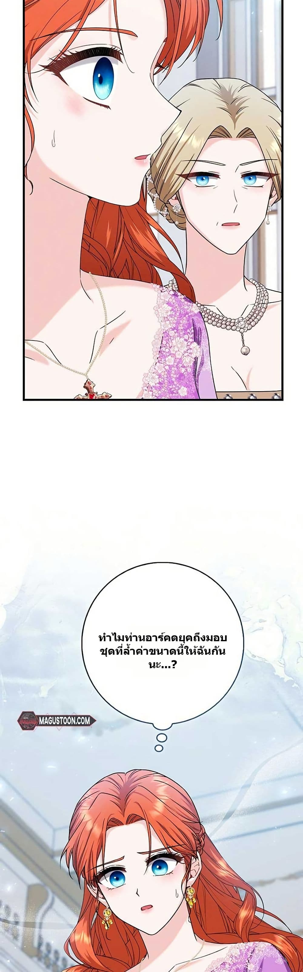 If You Dare to Long for Regret page 4