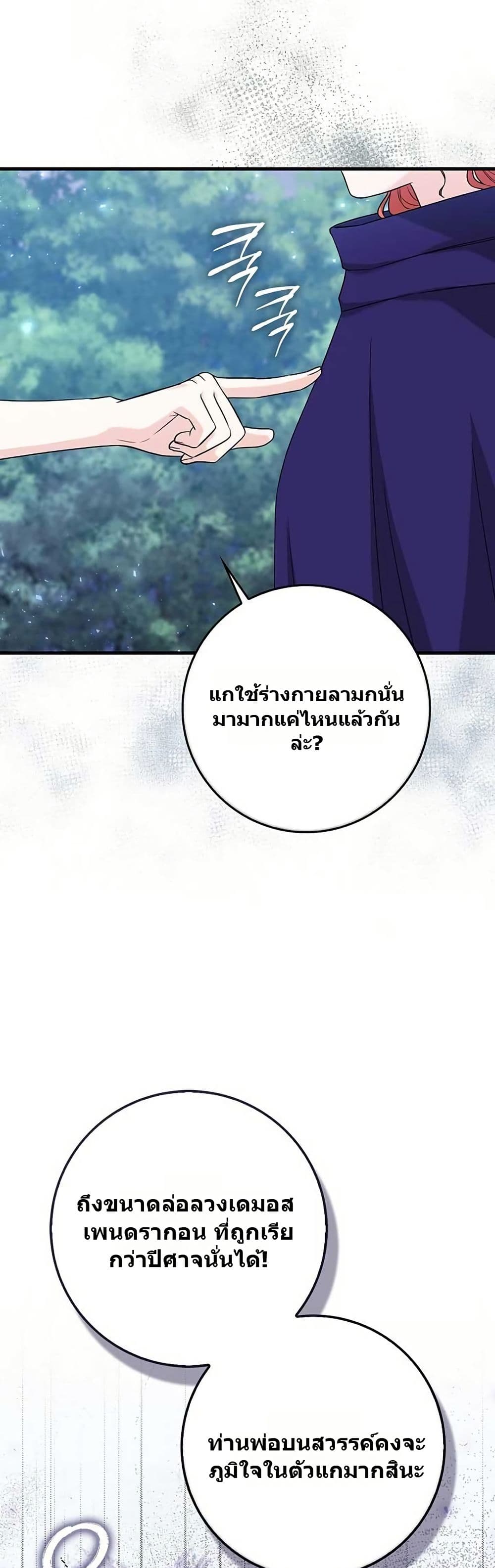 If You Dare to Long for Regret page 1