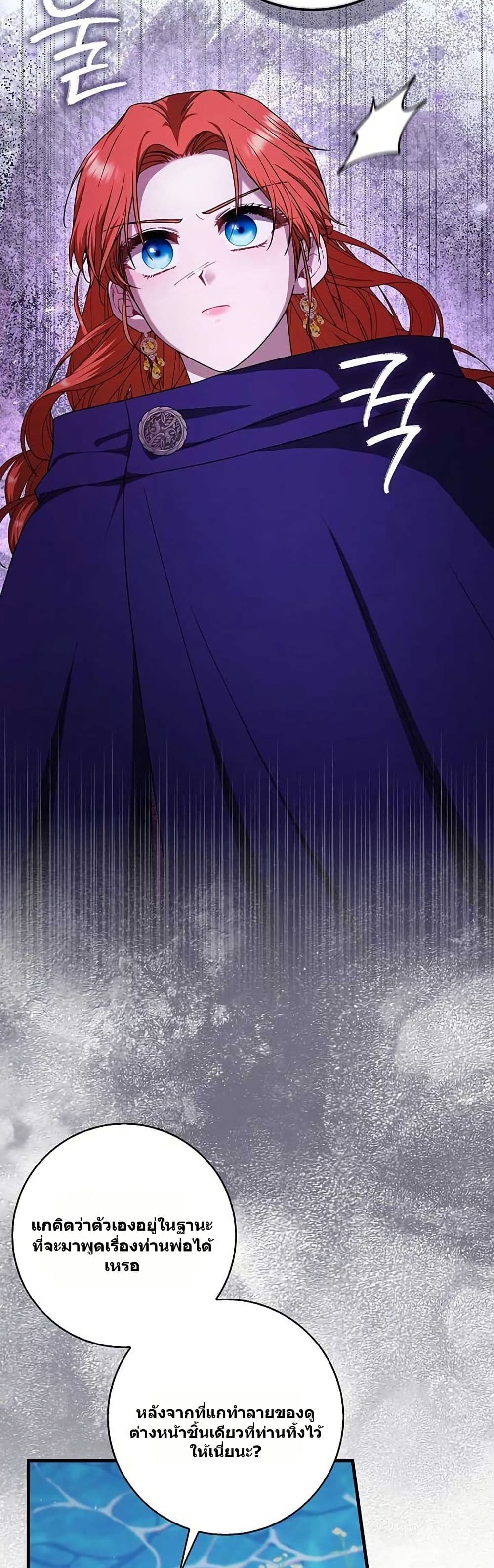 If You Dare to Long for Regret page 2