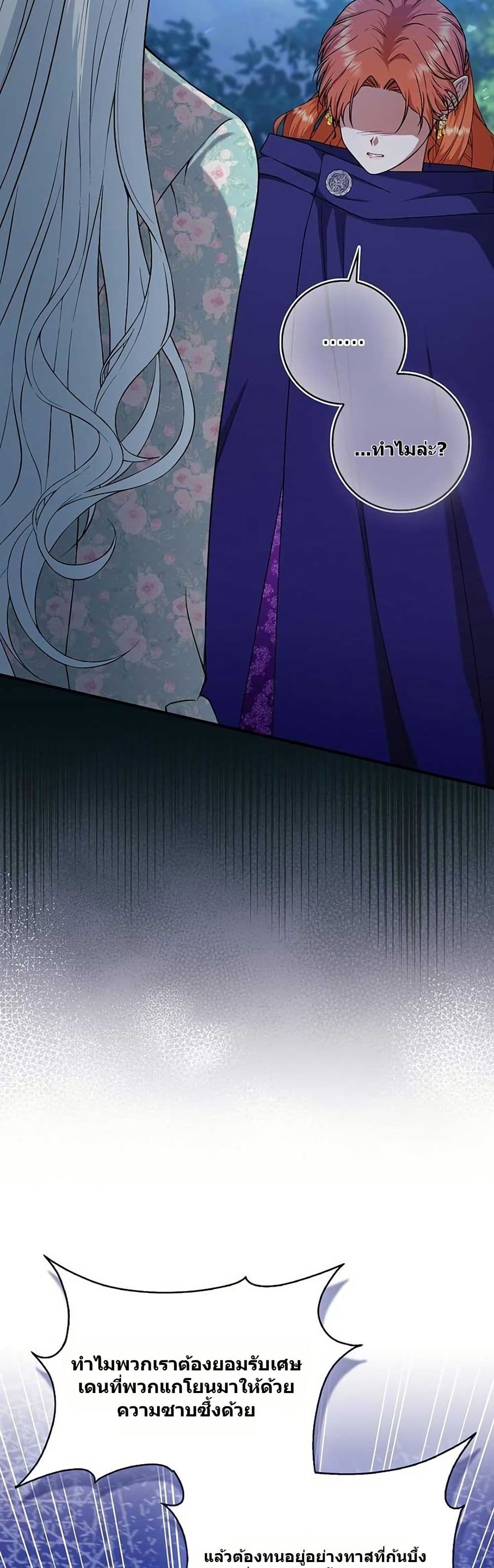 If You Dare to Long for Regret page 6