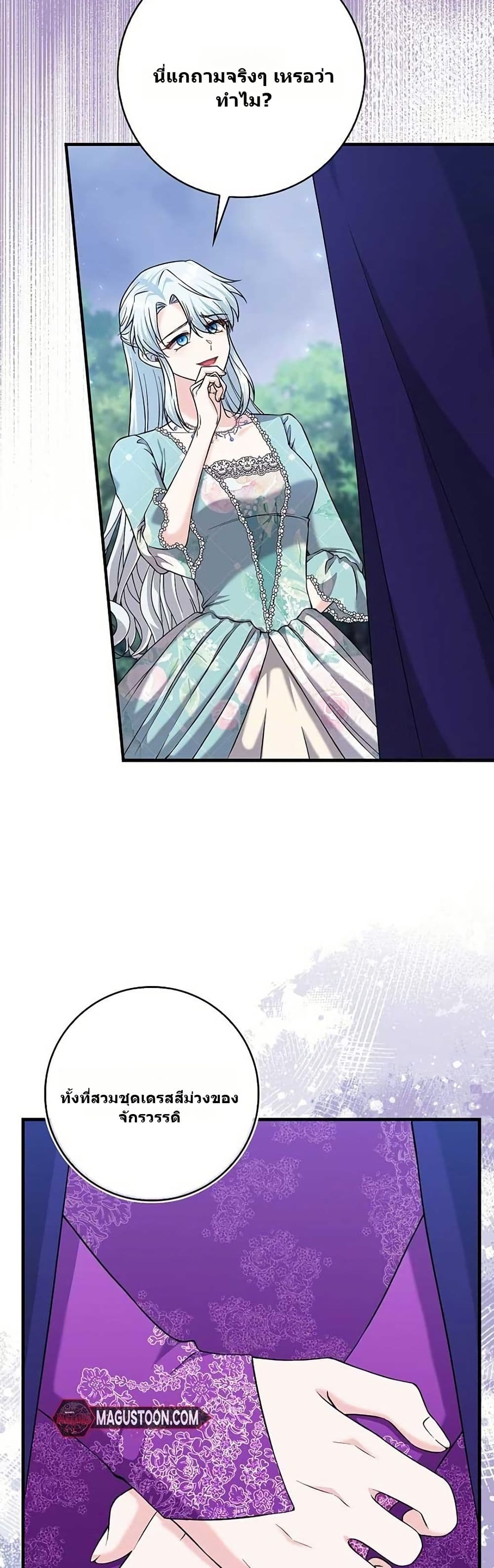 If You Dare to Long for Regret page 8