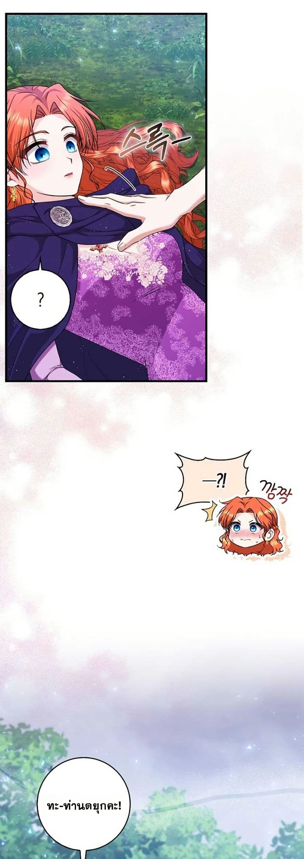 If You Dare to Long for Regret page 9