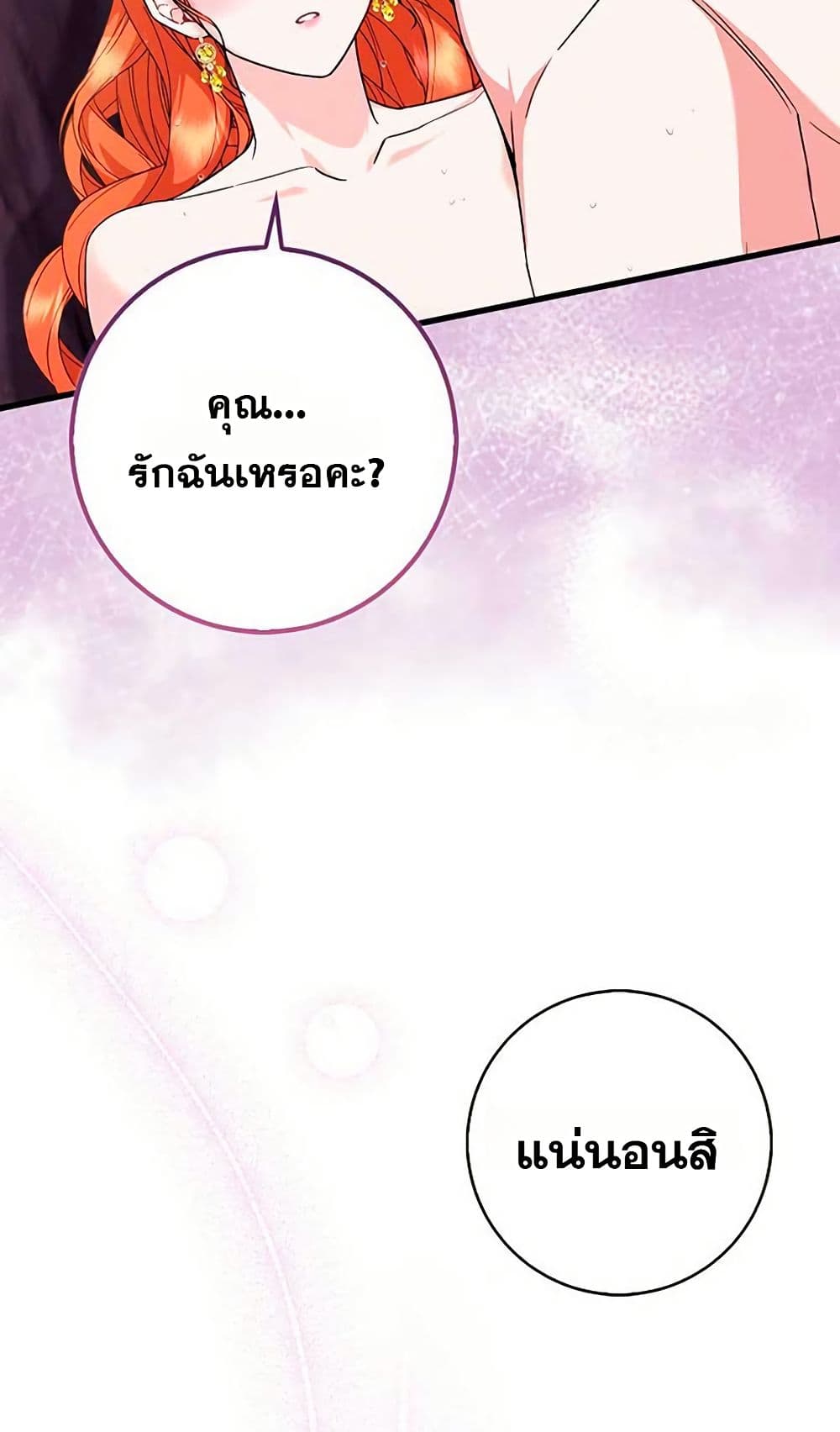 If You Dare to Long for Regret page 10