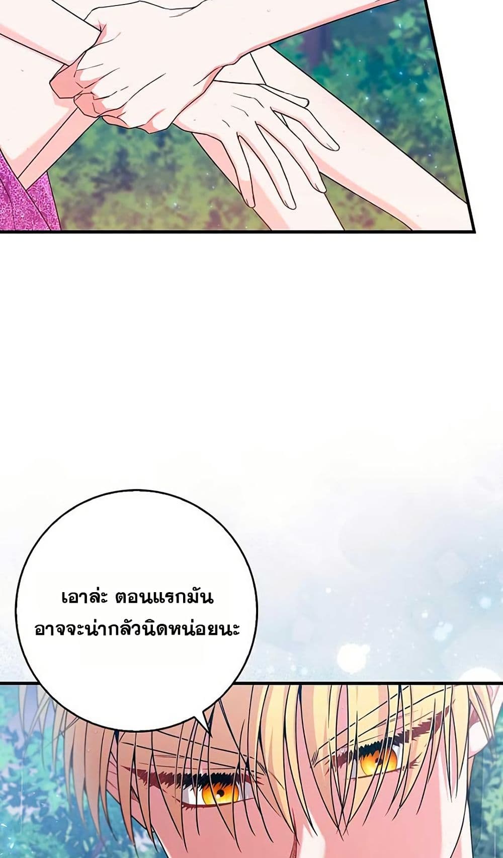If You Dare to Long for Regret page 5