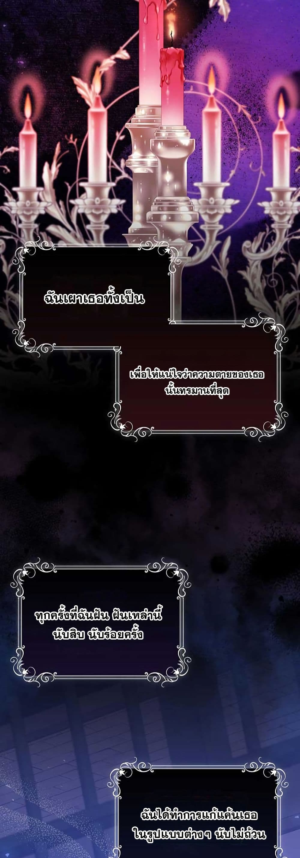 If You Dare to Long for Regret page 4