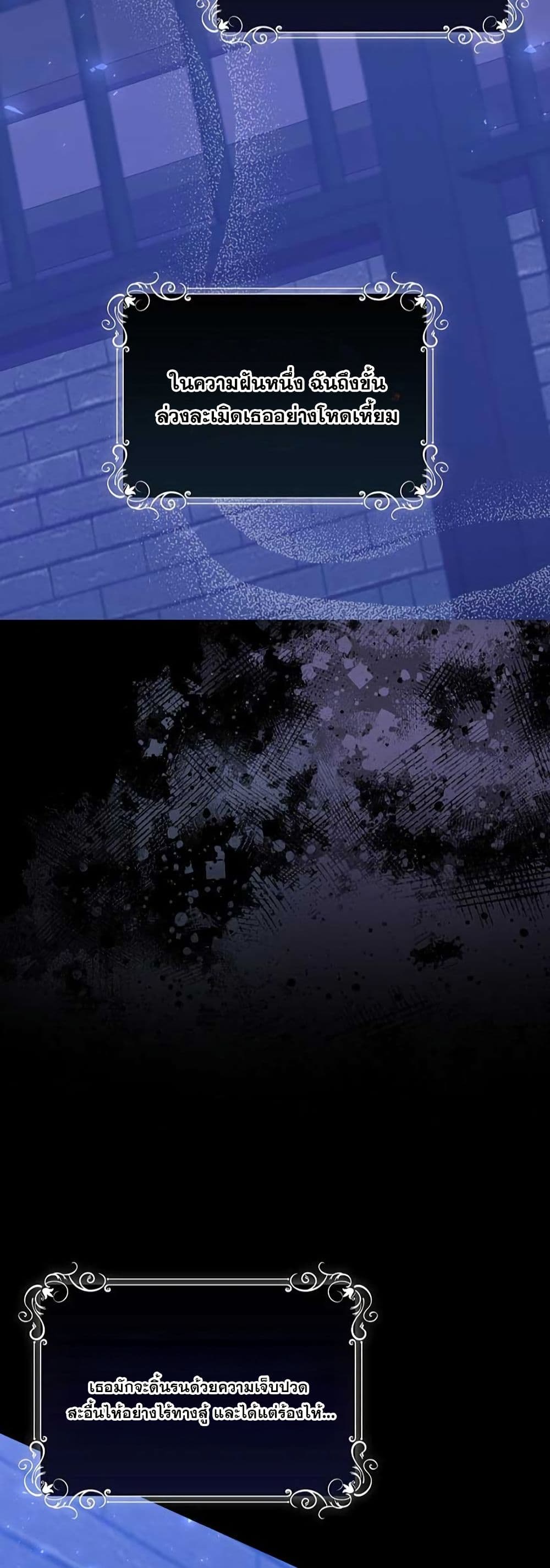 If You Dare to Long for Regret page 5