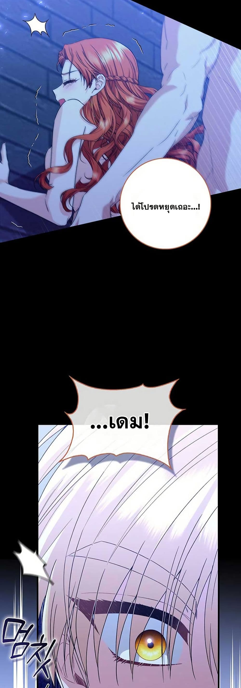 If You Dare to Long for Regret page 6