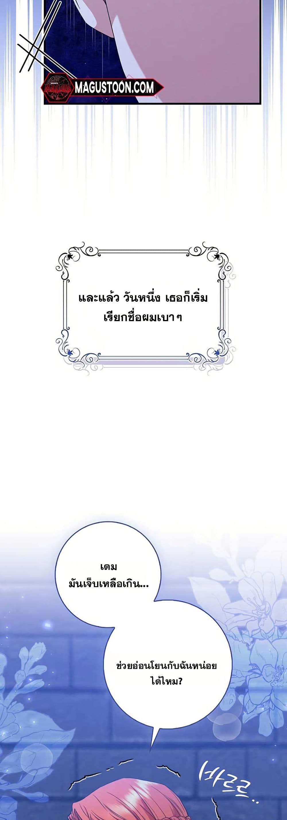 If You Dare to Long for Regret page 7