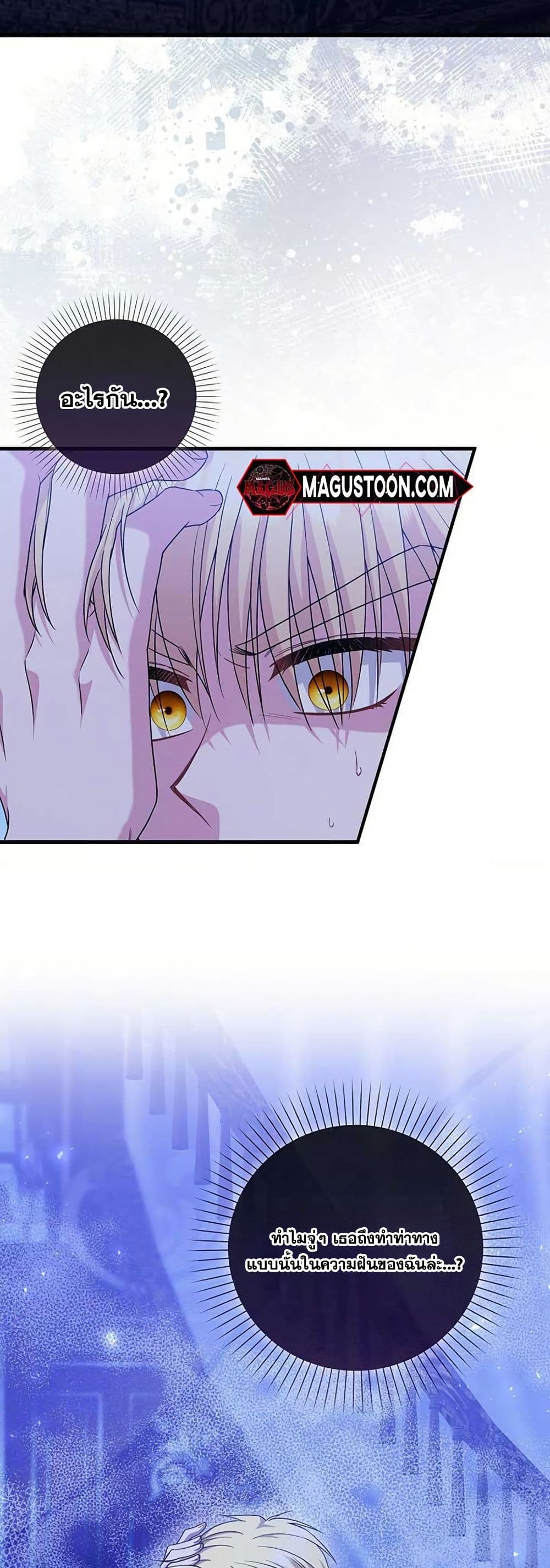 If You Dare to Long for Regret page 10