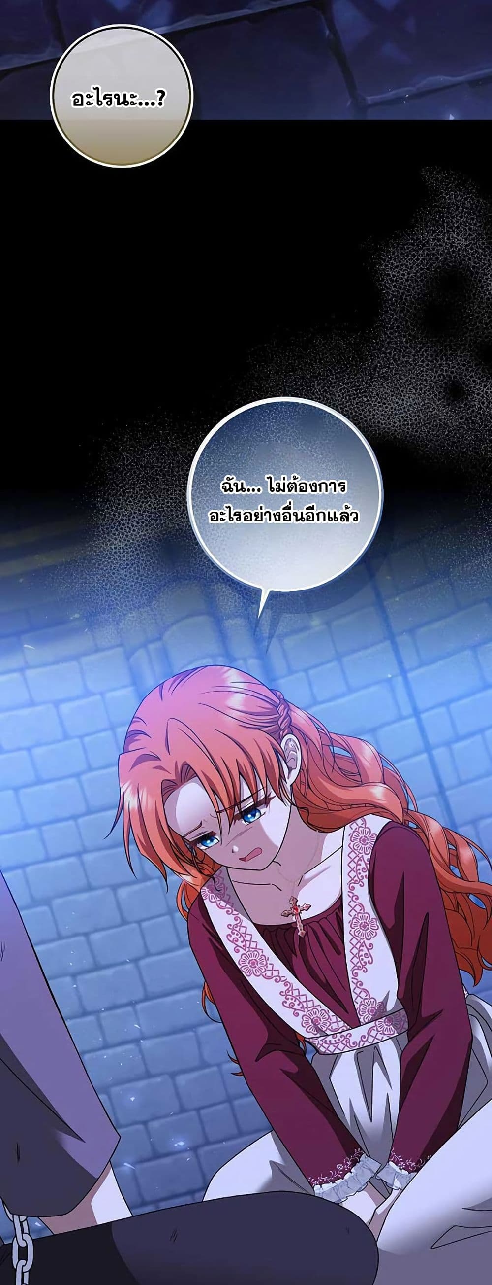 If You Dare to Long for Regret page 6