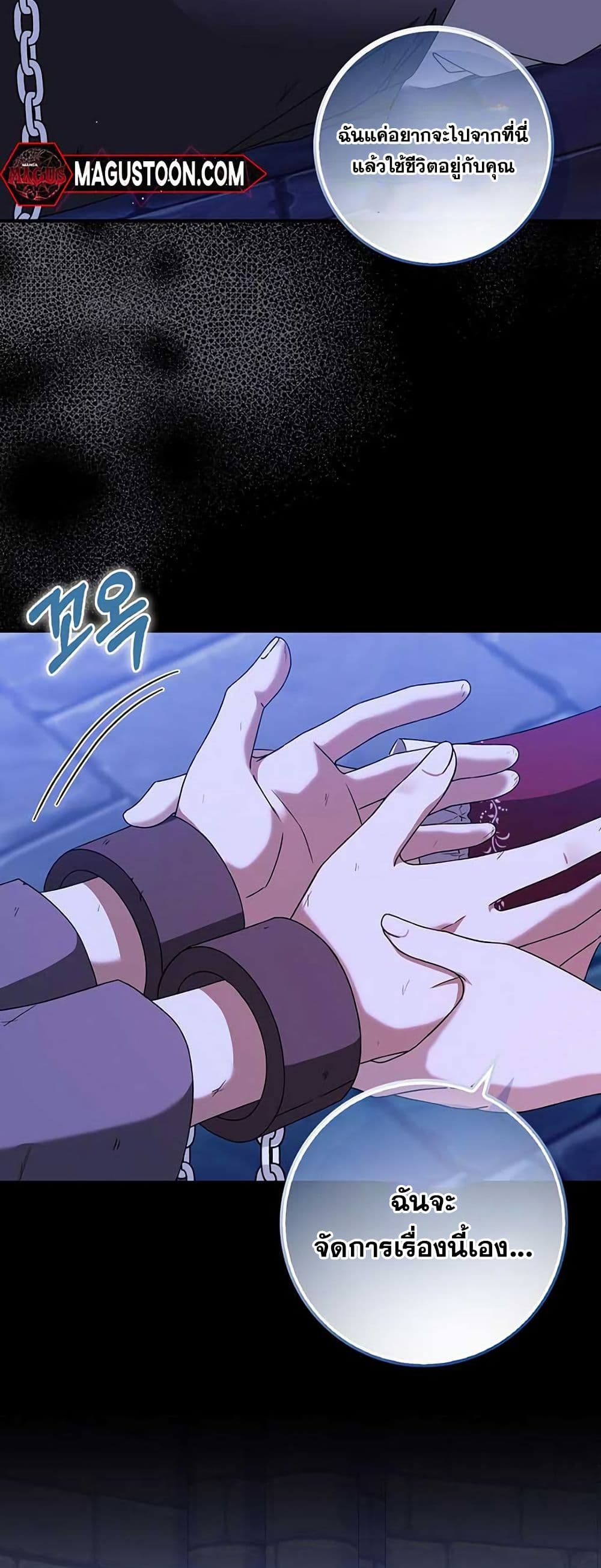 If You Dare to Long for Regret page 7