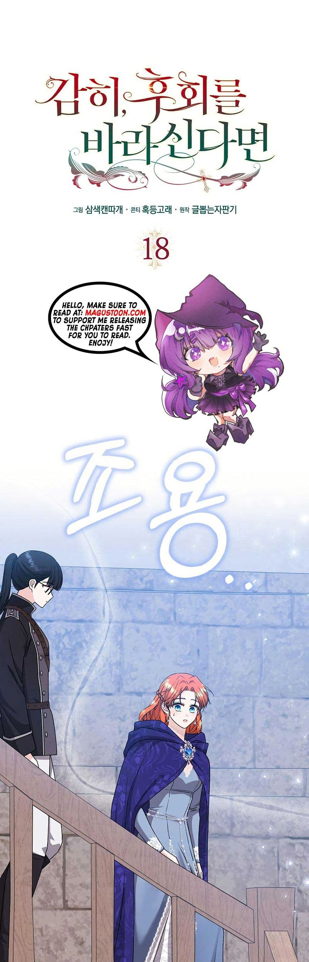If You Dare to Long for Regret page 1