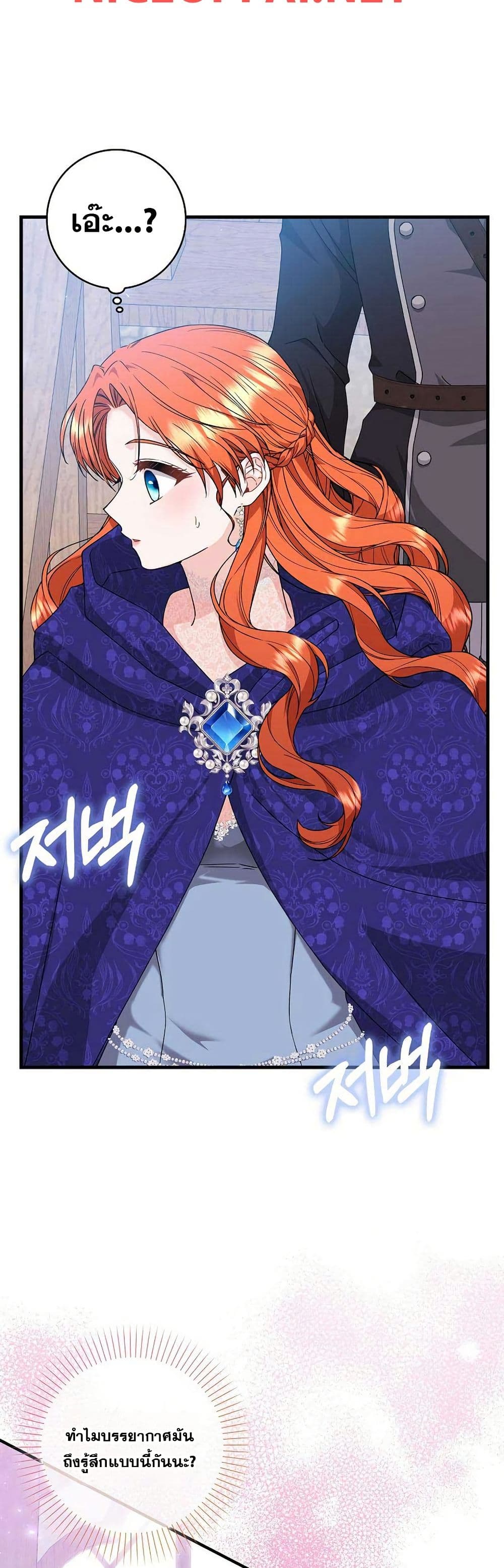 If You Dare to Long for Regret page 3