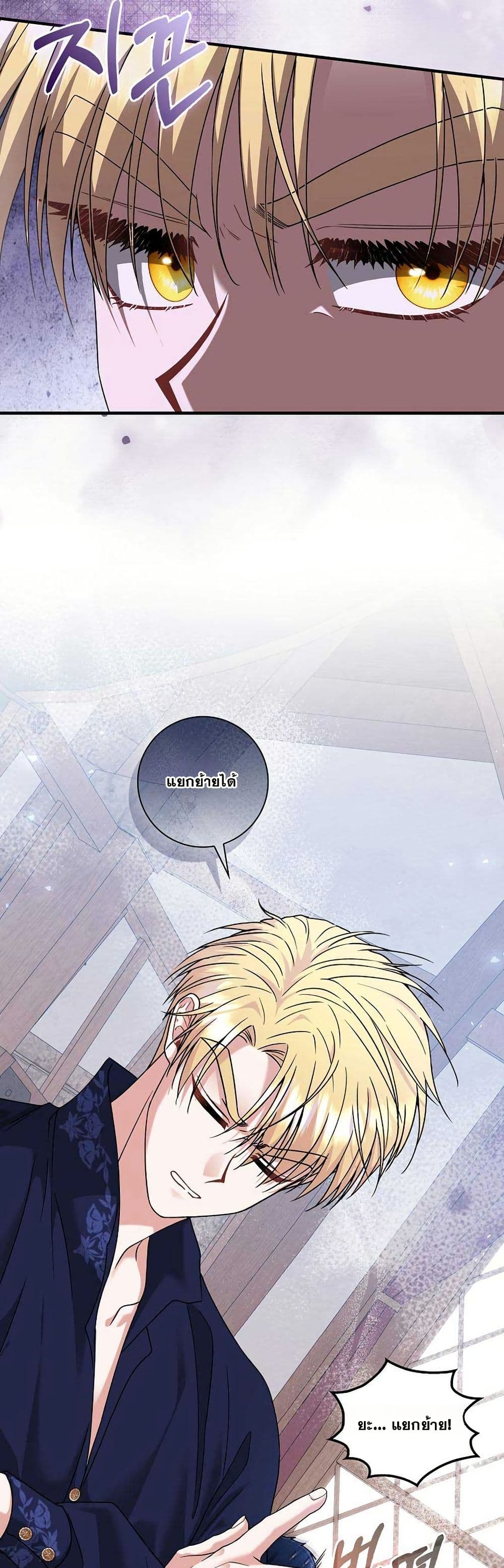 If You Dare to Long for Regret page 6