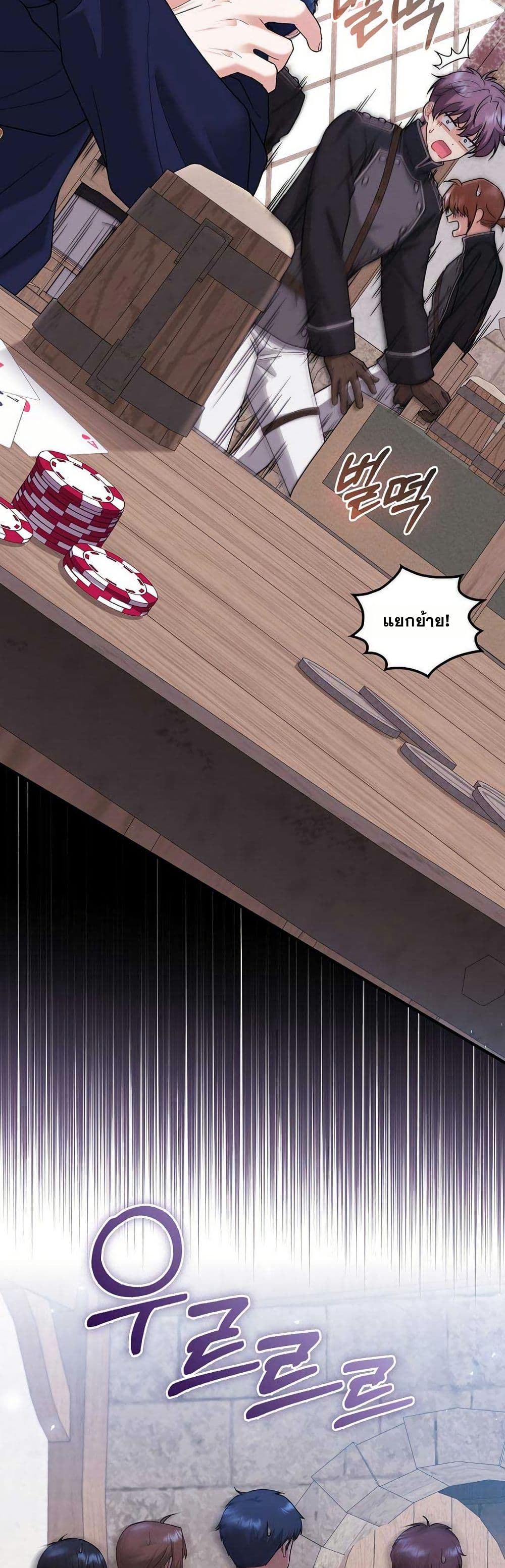 If You Dare to Long for Regret page 7