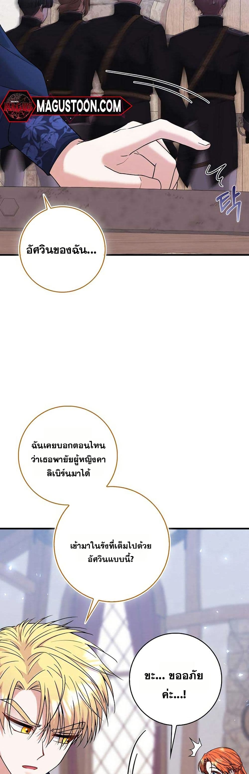 If You Dare to Long for Regret page 8
