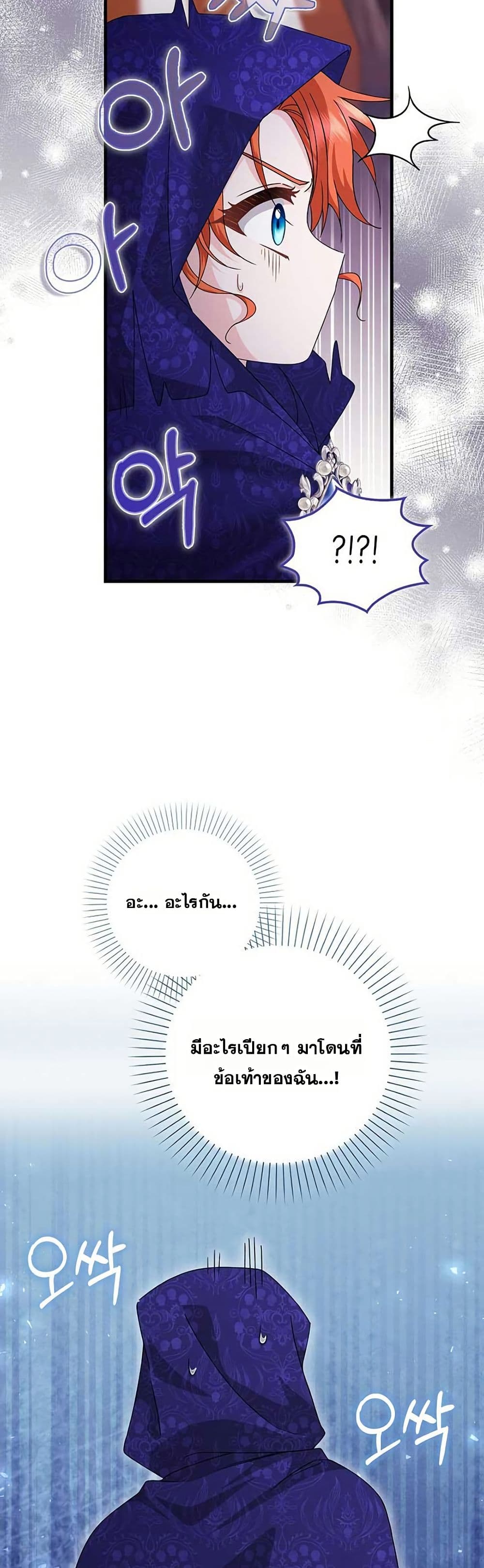 If You Dare to Long for Regret page 3