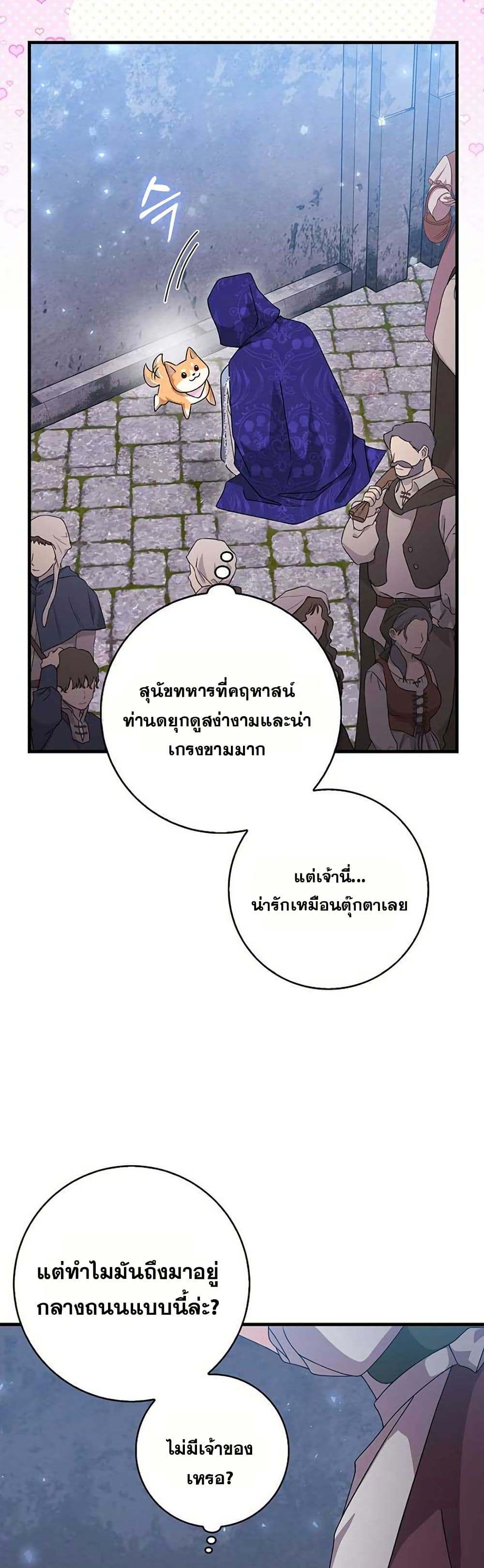 If You Dare to Long for Regret page 6