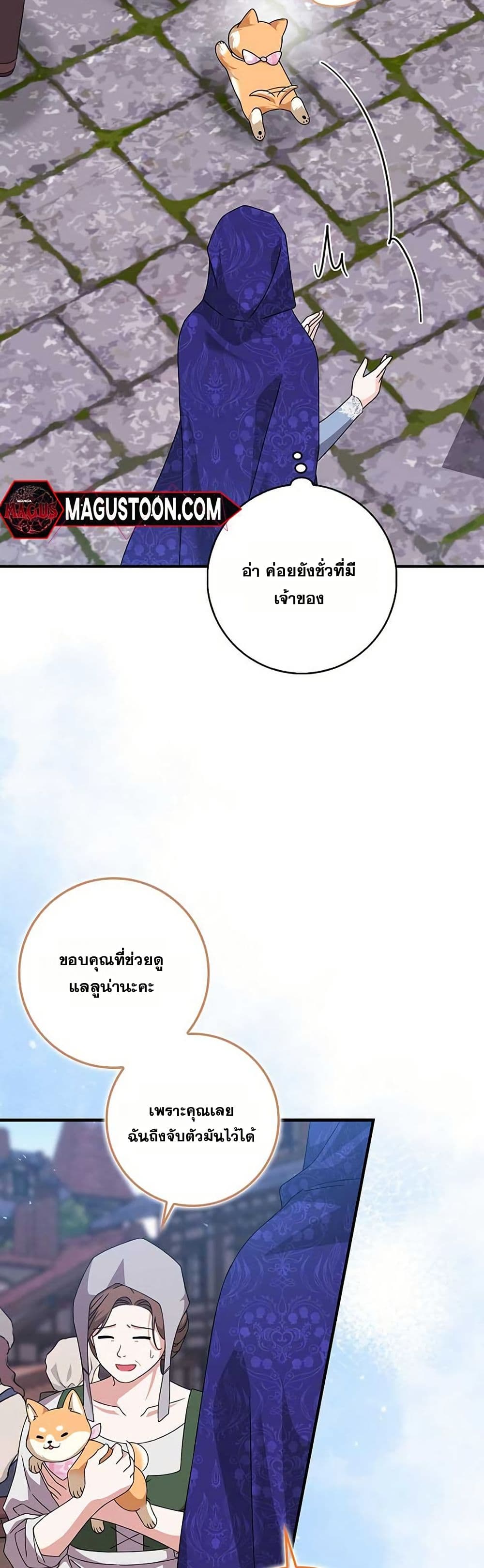 If You Dare to Long for Regret page 8