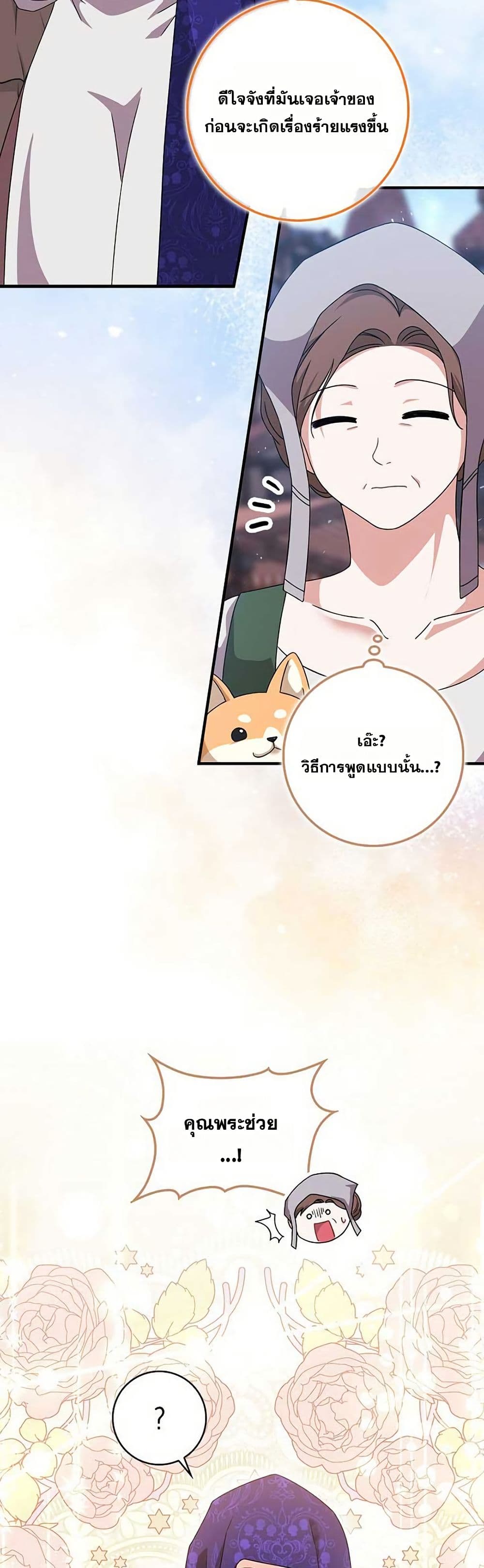 If You Dare to Long for Regret page 9