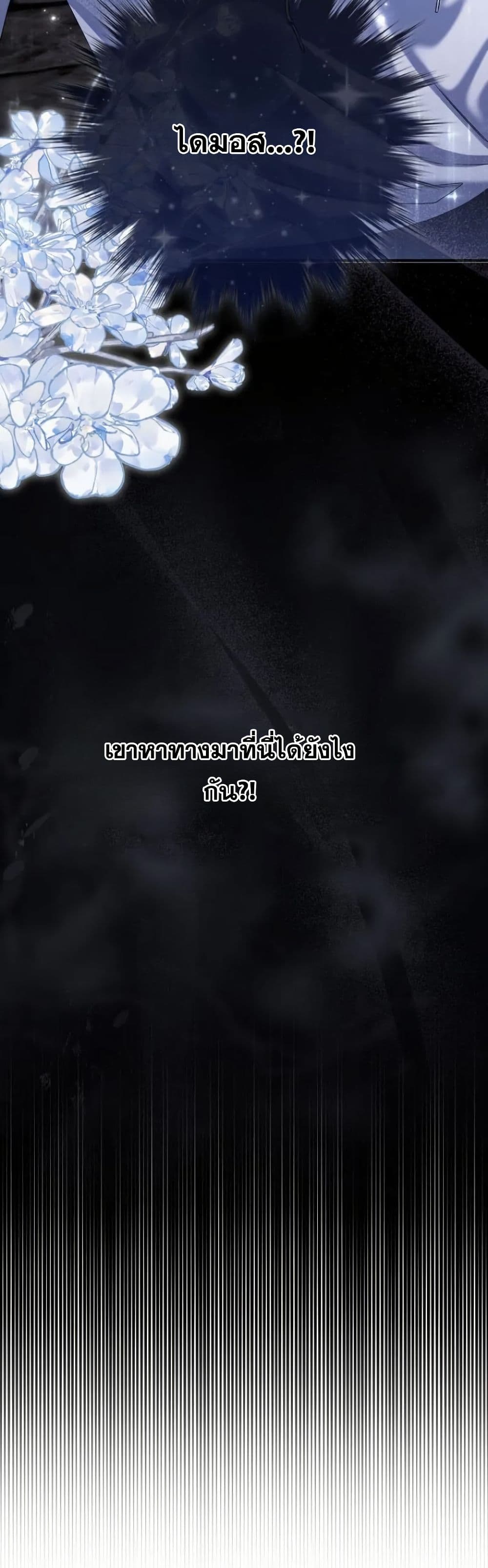 If You Dare to Long for Regret page 3