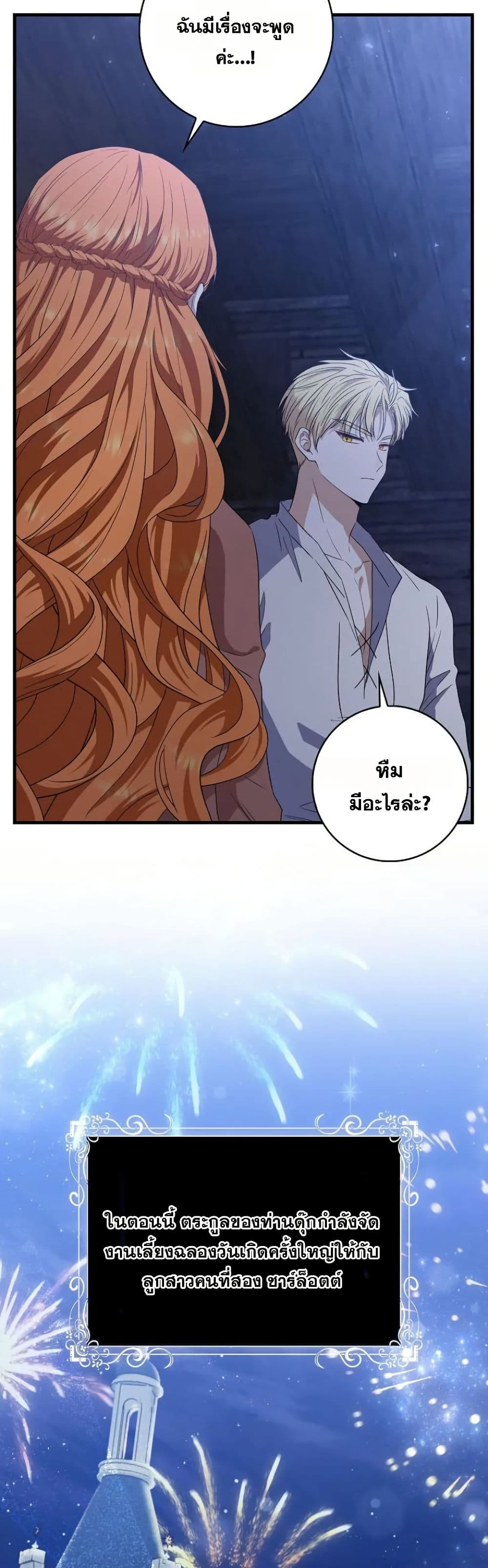 If You Dare to Long for Regret page 9