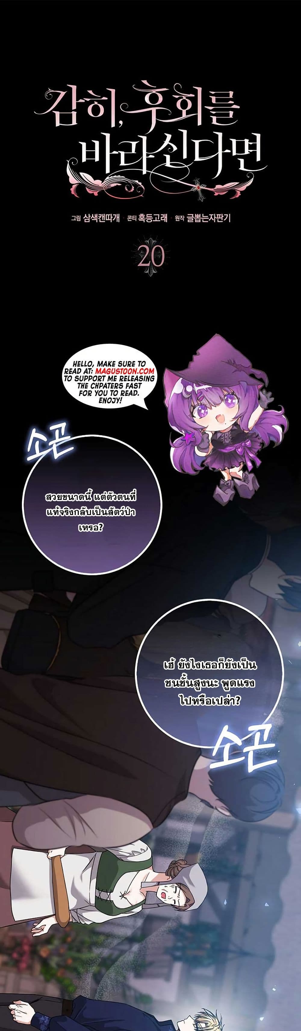 If You Dare to Long for Regret page 1