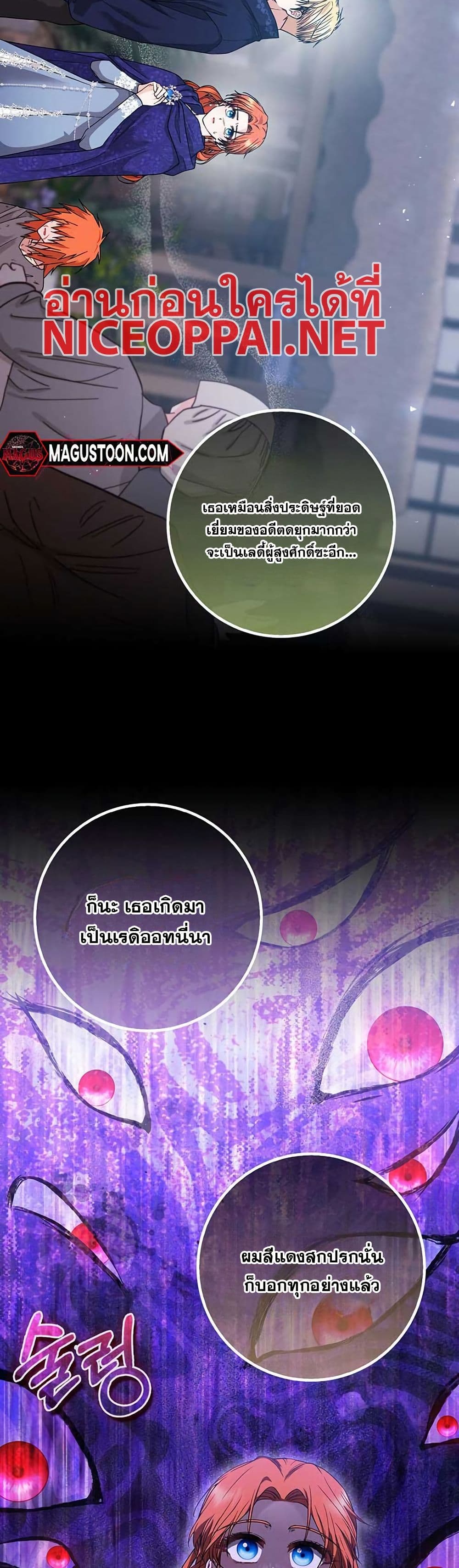 If You Dare to Long for Regret page 2