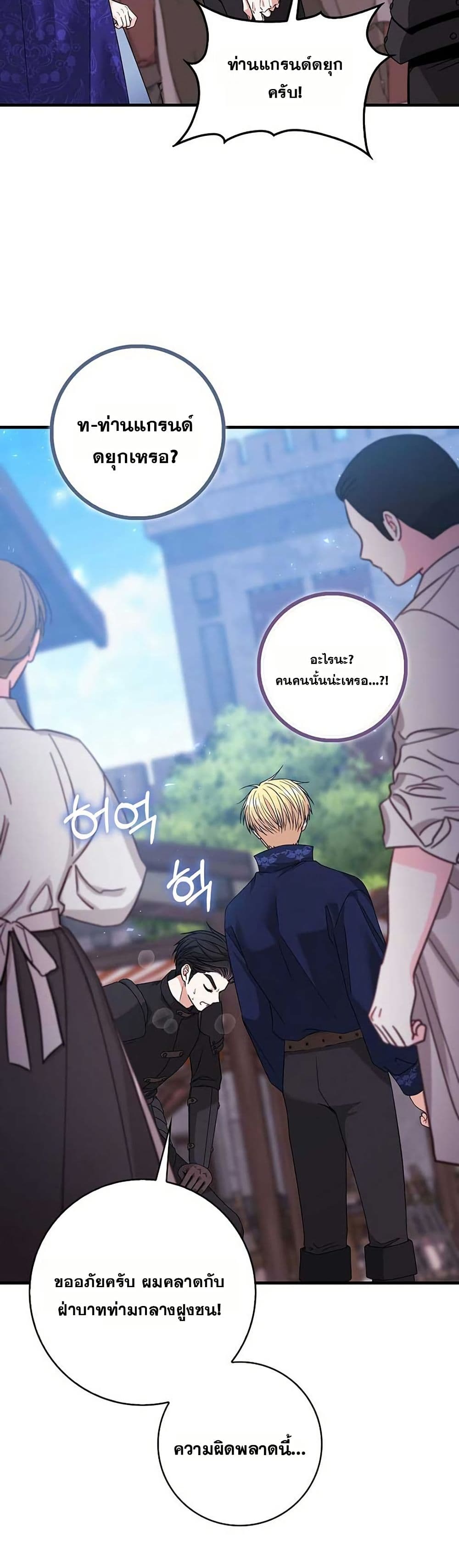 If You Dare to Long for Regret page 6