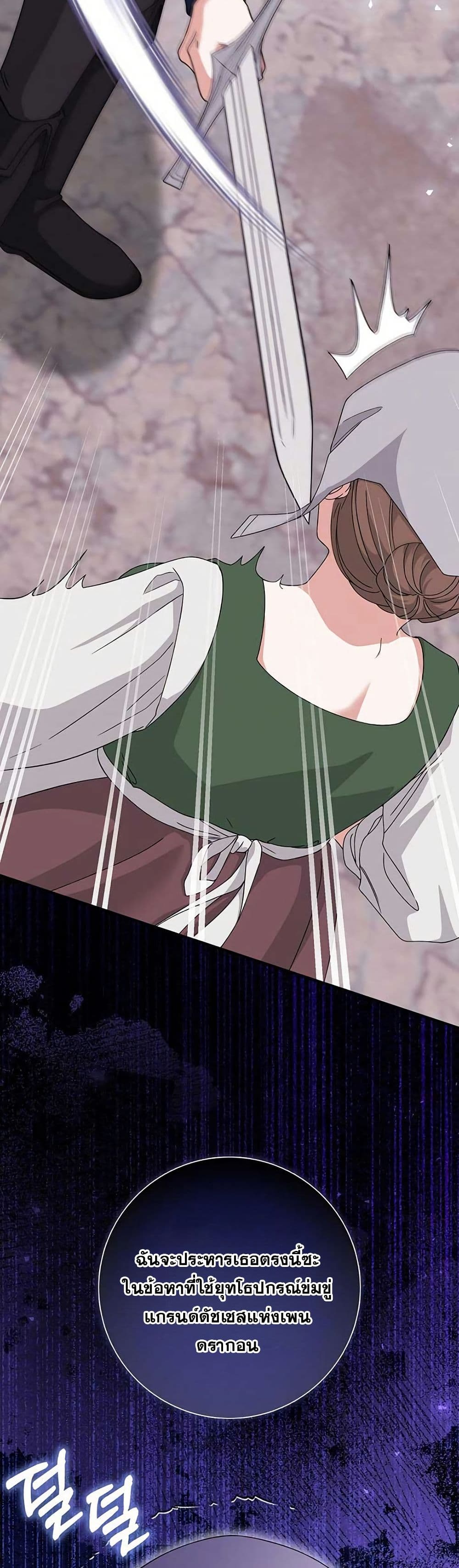 If You Dare to Long for Regret page 9